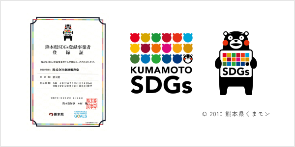 KUMAMOTO SDGs ロゴ